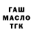 ТГК THC oil Olya Mormul