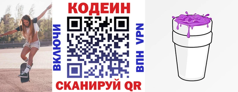 мега ONION  Гуково  Кодеин напиток Lean (лин)  где купить наркоту 