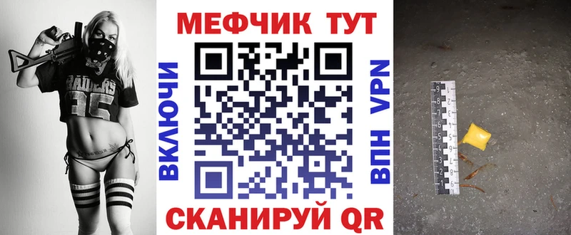 МЕФ  Гуково