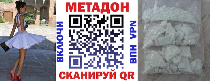 Метадон мёд  Гуково 